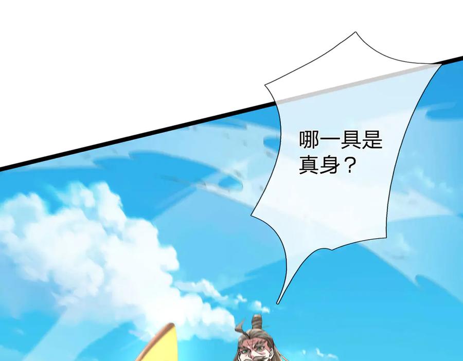 《一力破诸天万界》第36话 意料之外的实力 第50页