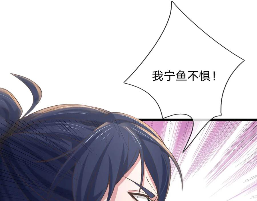 《一力破诸天万界》第36话 意料之外的实力 第5页