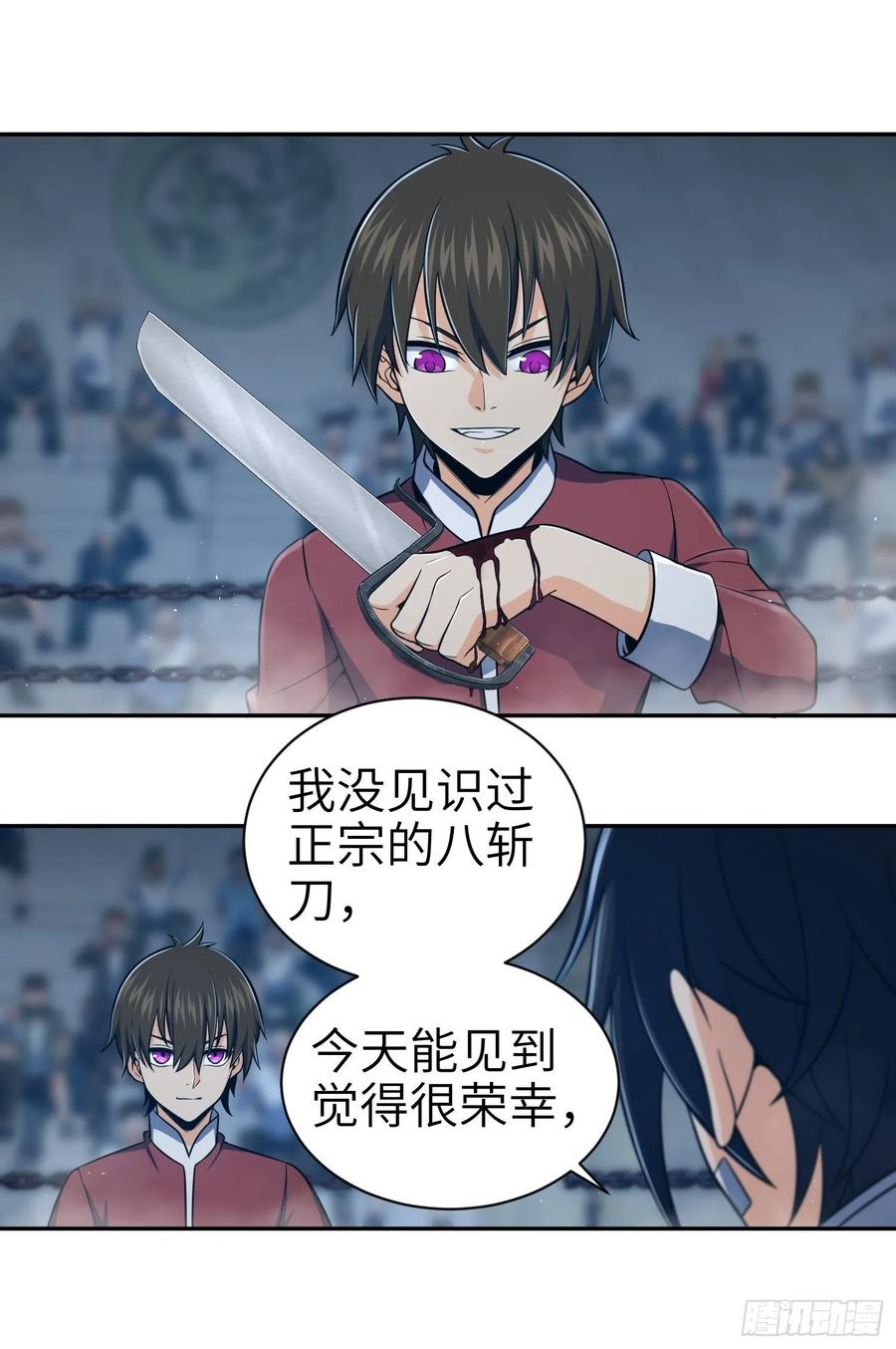 从姑获鸟开始 032 恶斗开始 第56页