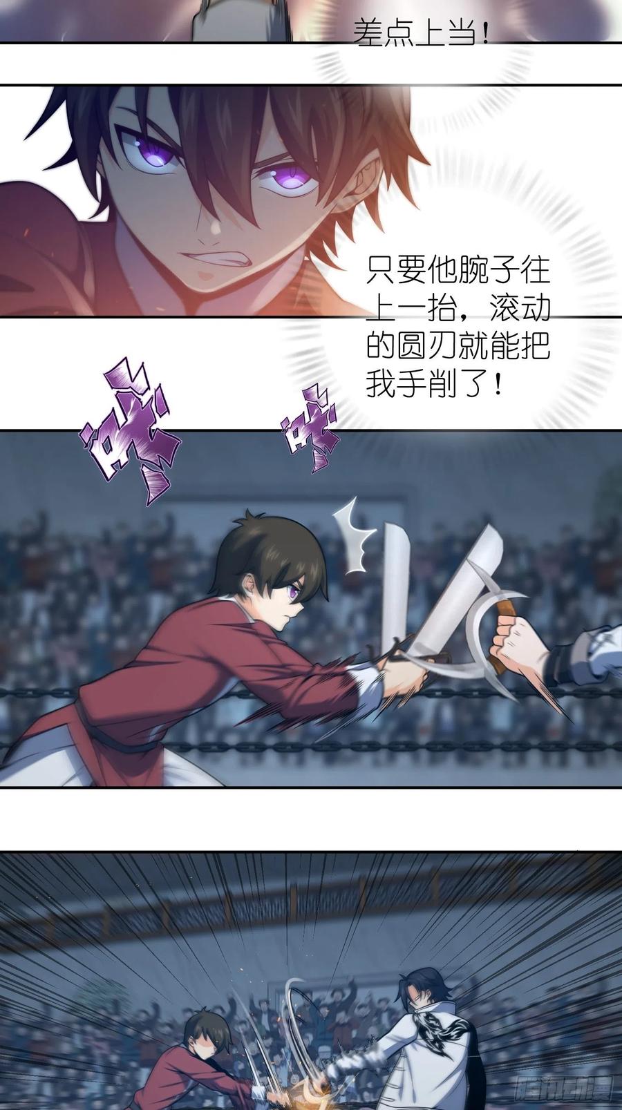 从姑获鸟开始 032 恶斗开始 第45页