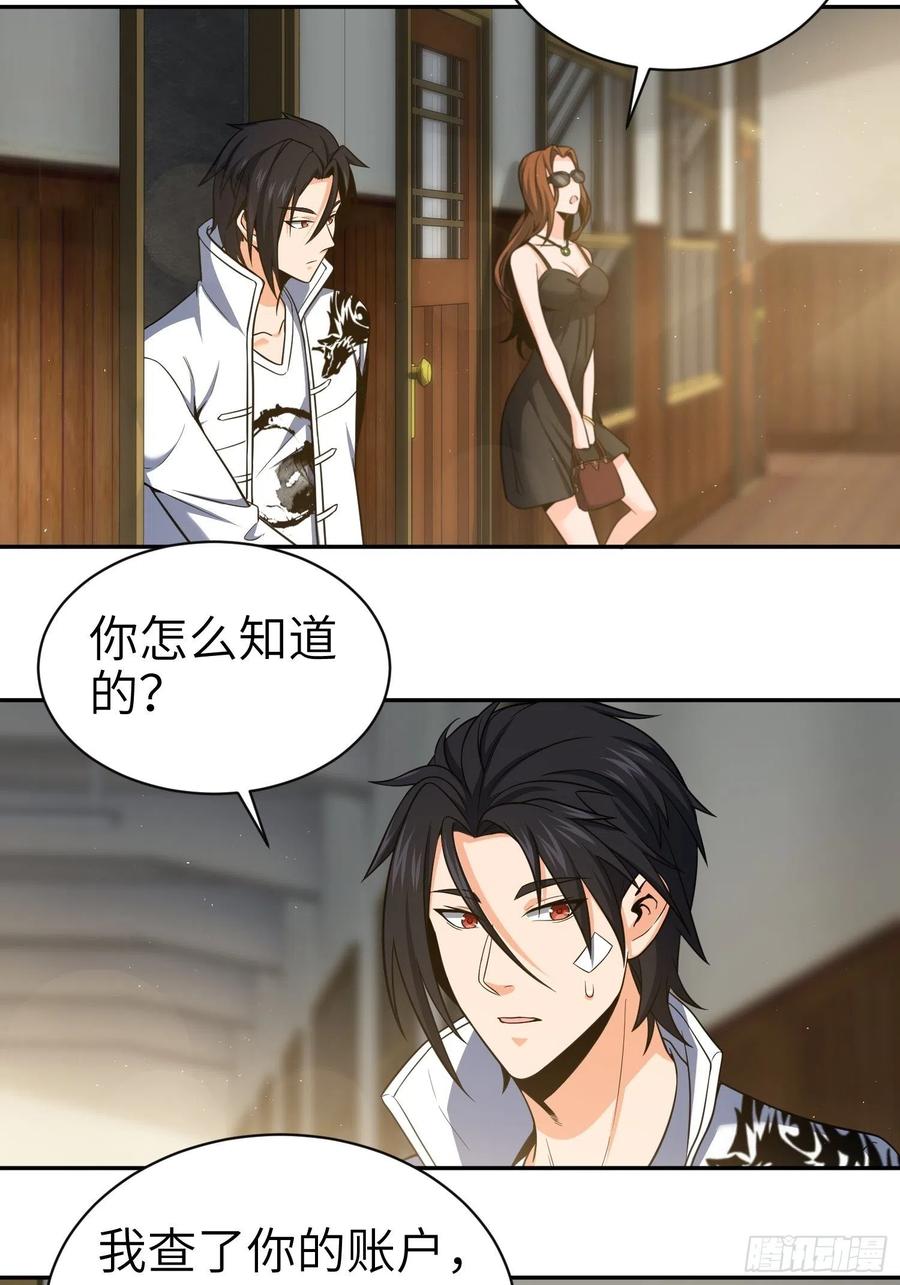 从姑获鸟开始 032 恶斗开始 第14页