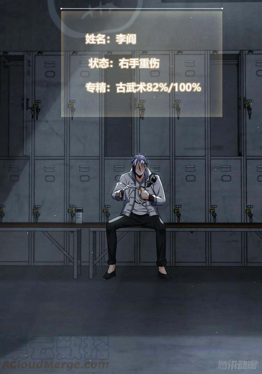 从姑获鸟开始 032 恶斗开始 第10页