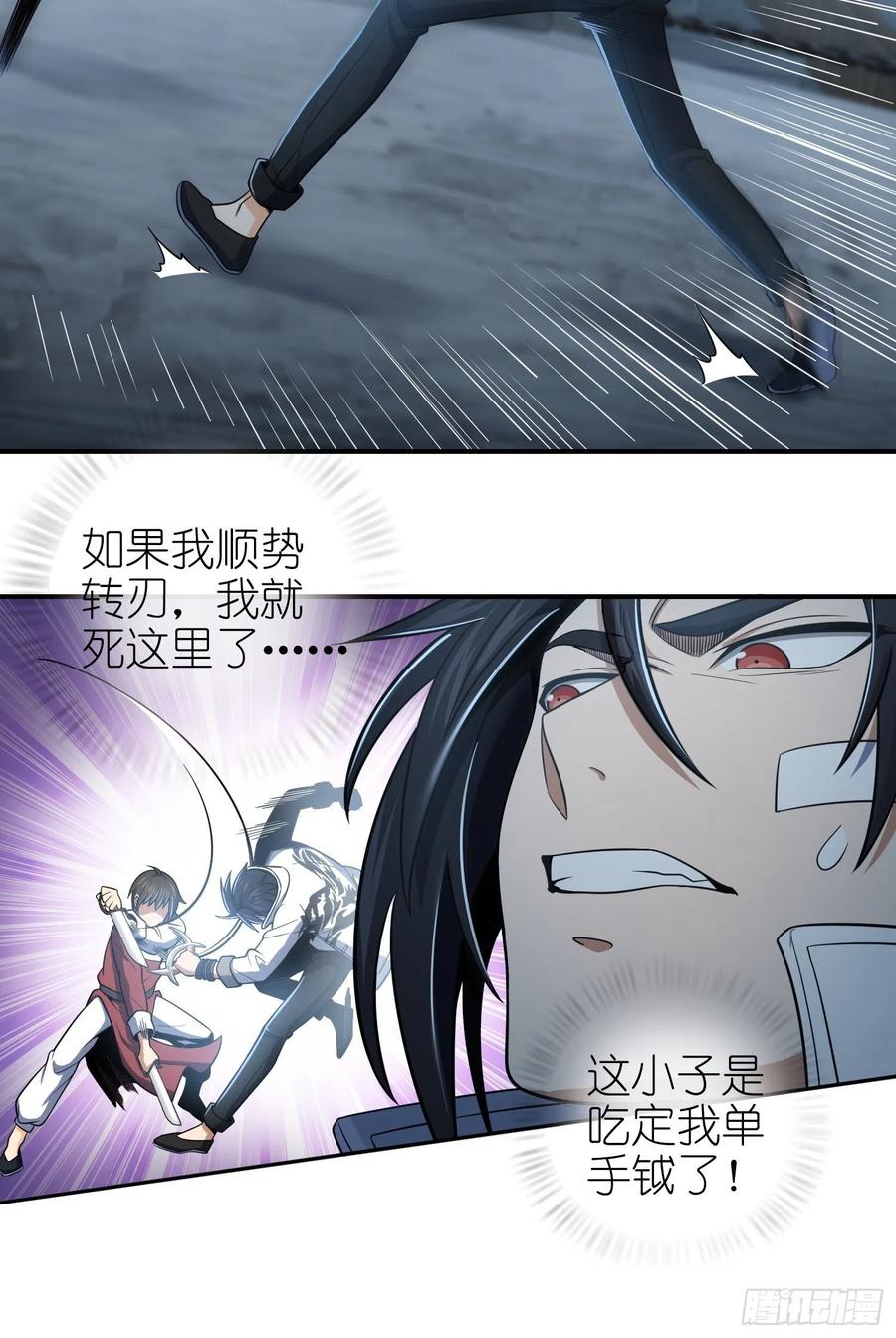 从姑获鸟开始 033 天与水 第8页