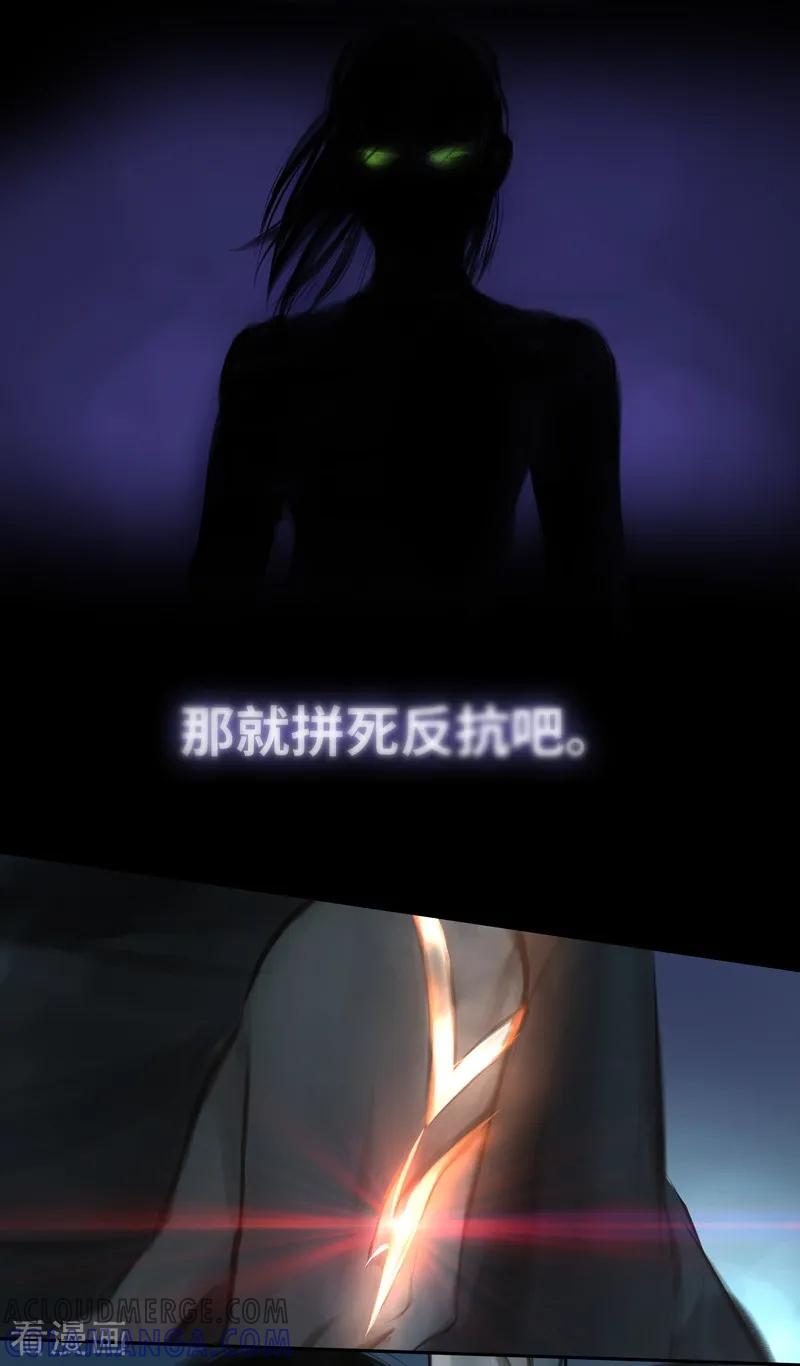 《夜刑者》第38话 变身1 第5页