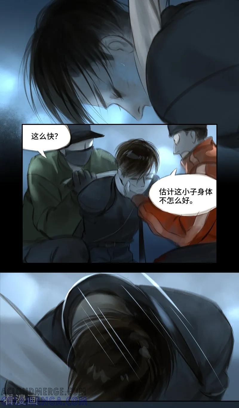 《夜刑者》第38话 变身1 第6页