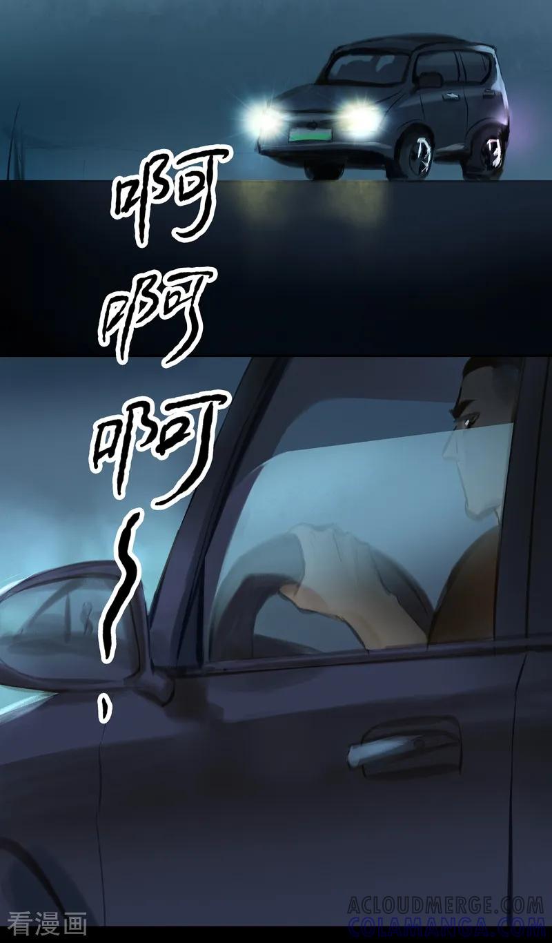 《夜刑者》第38话 变身1 第10页