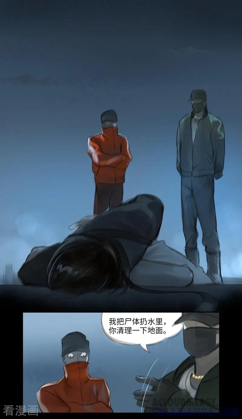 《夜刑者》第38话 变身1 第7页