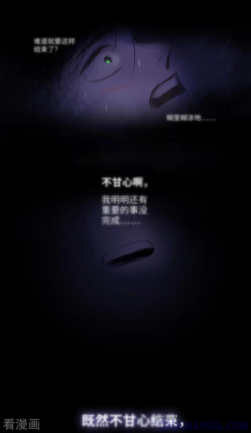 《夜刑者》第38话 变身1 第4页