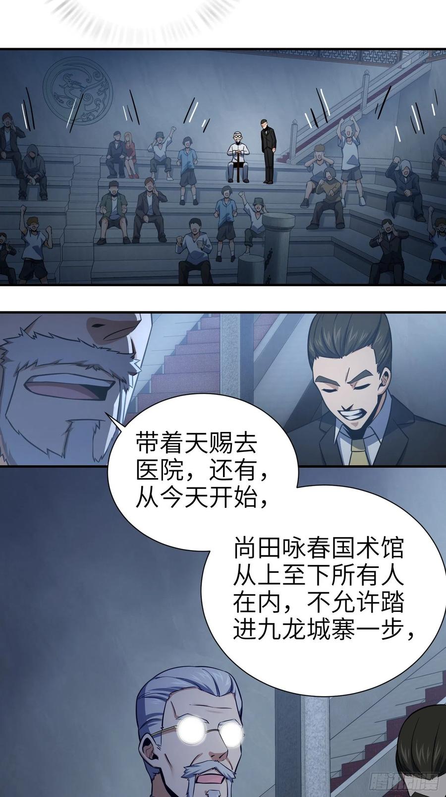 从姑获鸟开始 034 终焉 第48页