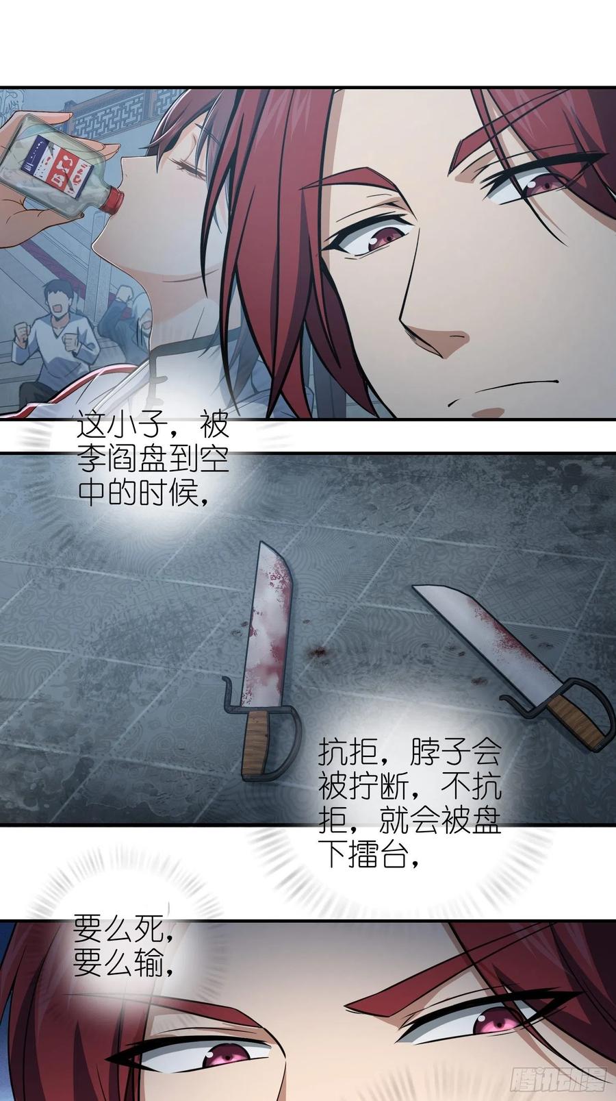 从姑获鸟开始 034 终焉 第46页