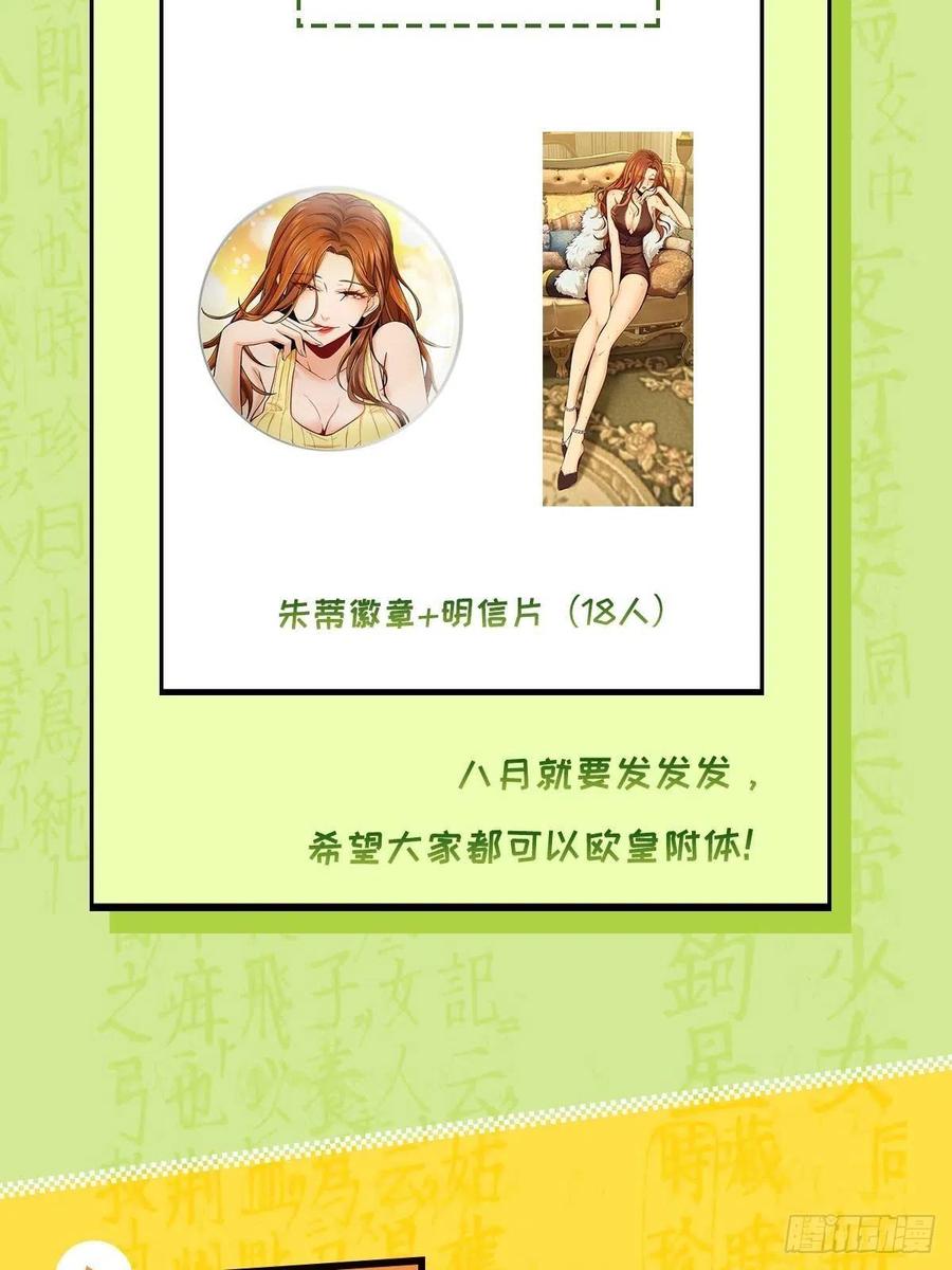 从姑获鸟开始 034 终焉 第56页