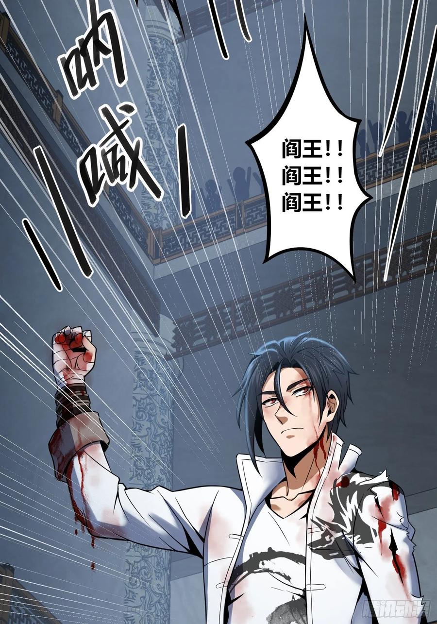 从姑获鸟开始 034 终焉 第44页