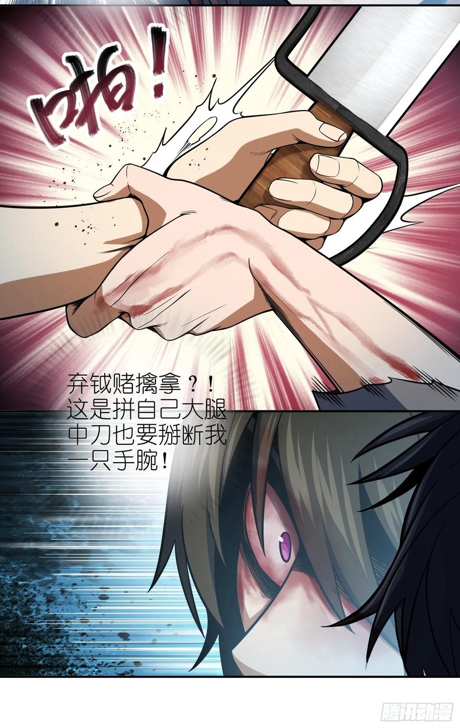 从姑获鸟开始 034 终焉 第22页