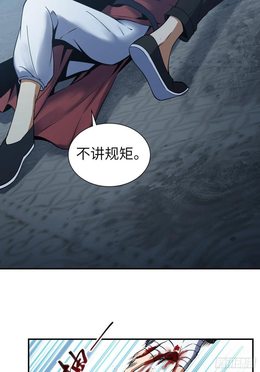 从姑获鸟开始 034 终焉 第39页