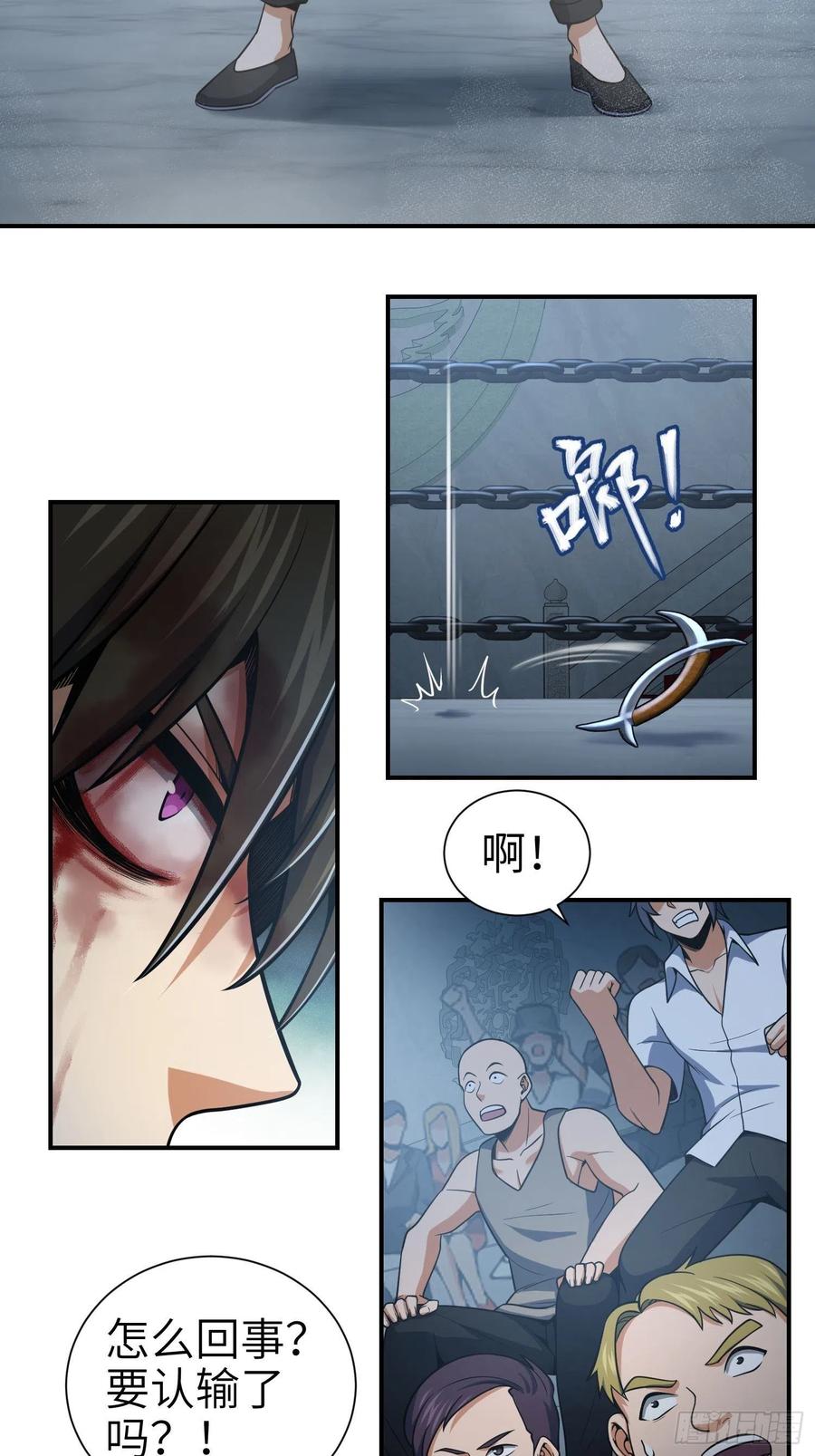 从姑获鸟开始 034 终焉 第11页