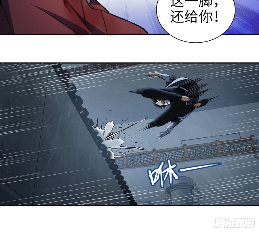 从姑获鸟开始 034 终焉 第26页