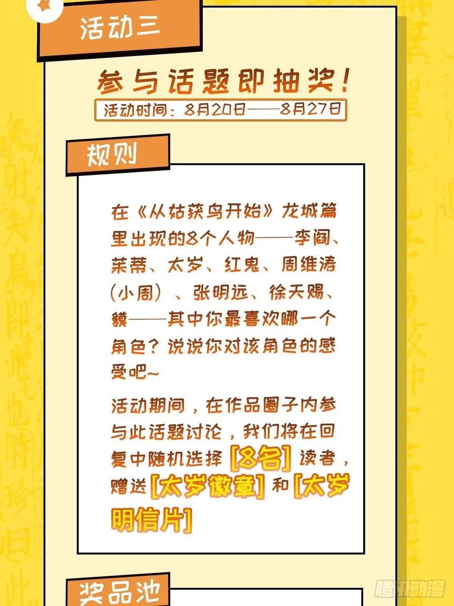 从姑获鸟开始 034 终焉 第57页