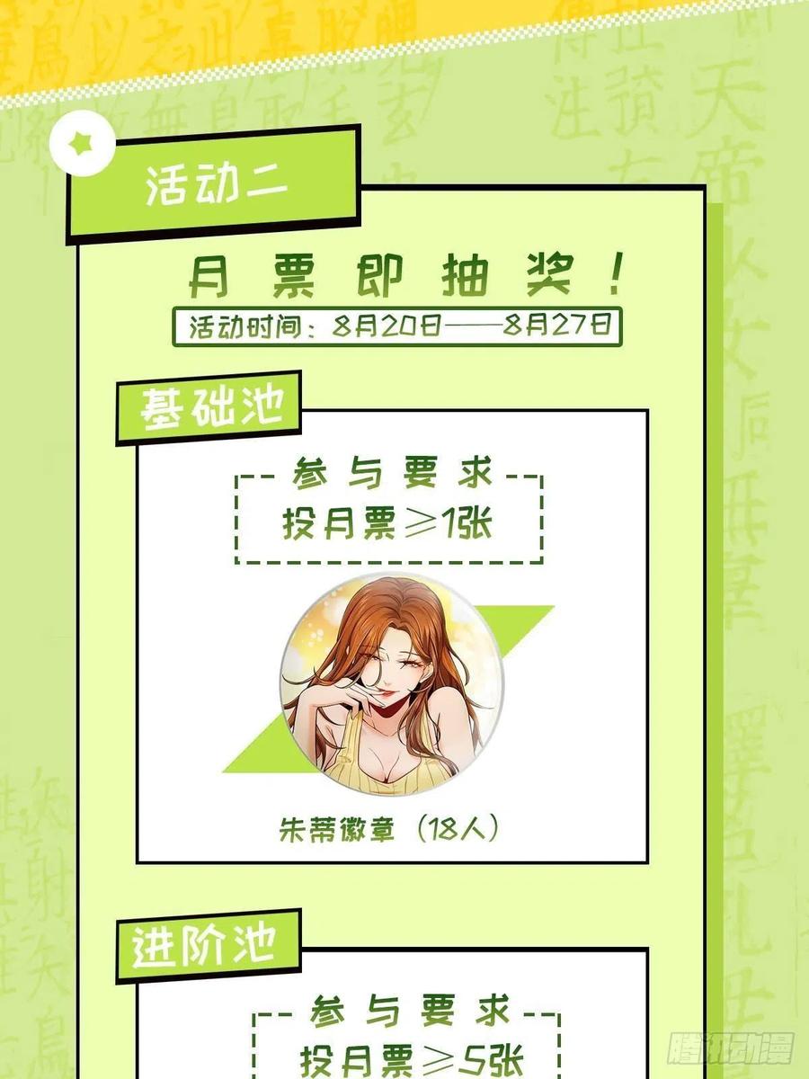 从姑获鸟开始 034 终焉 第55页