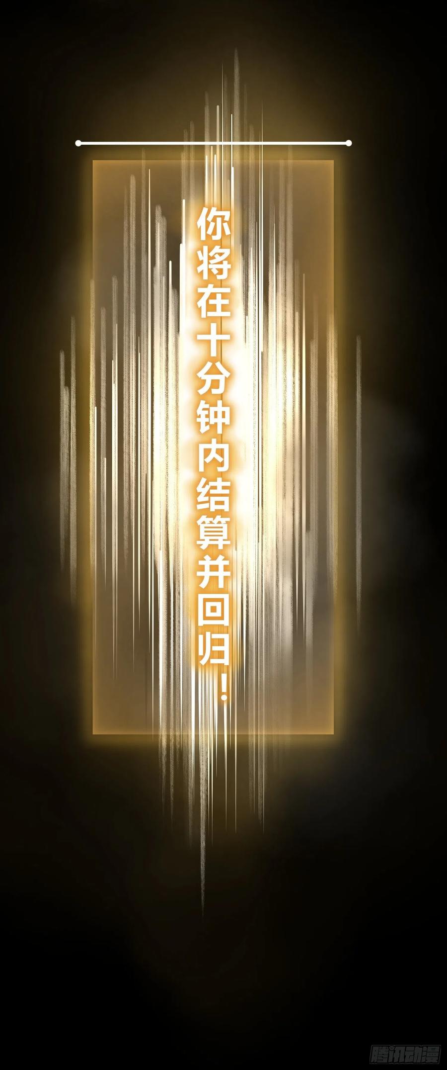 从姑获鸟开始 034 终焉 第51页