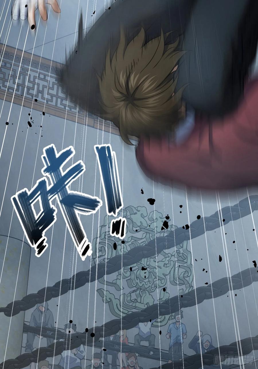 从姑获鸟开始 034 终焉 第34页