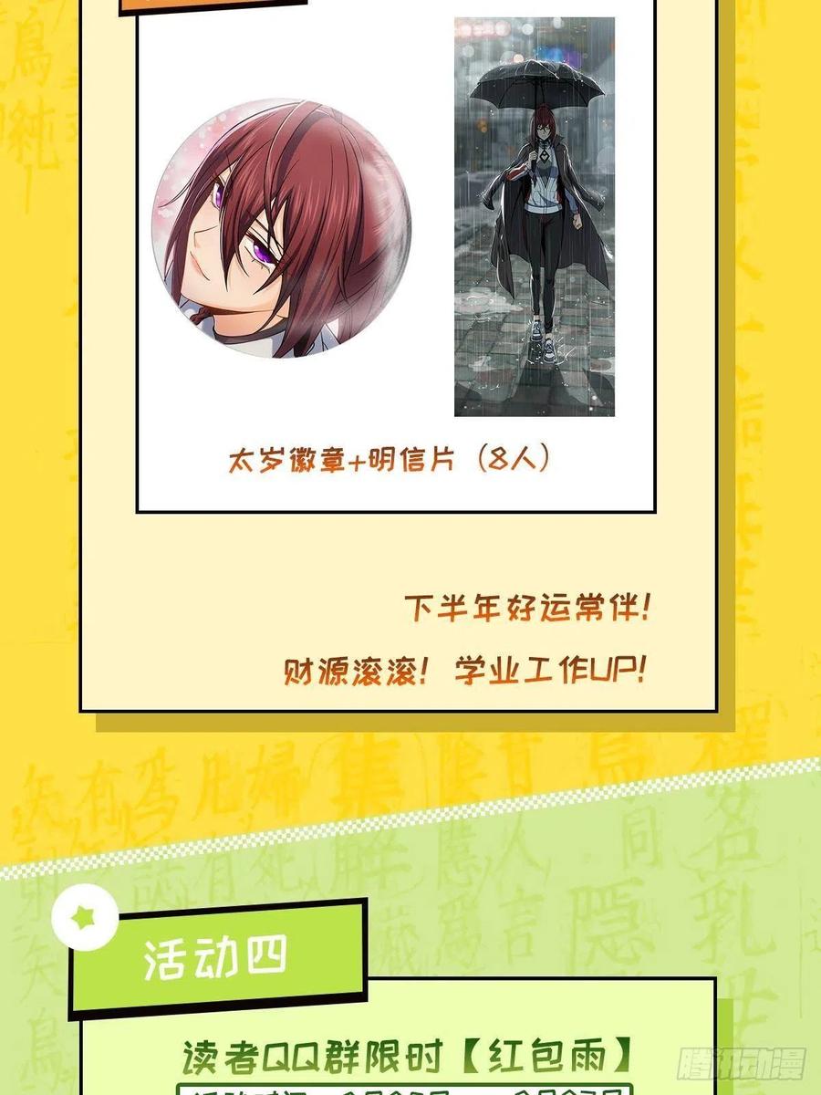 从姑获鸟开始 034 终焉 第58页