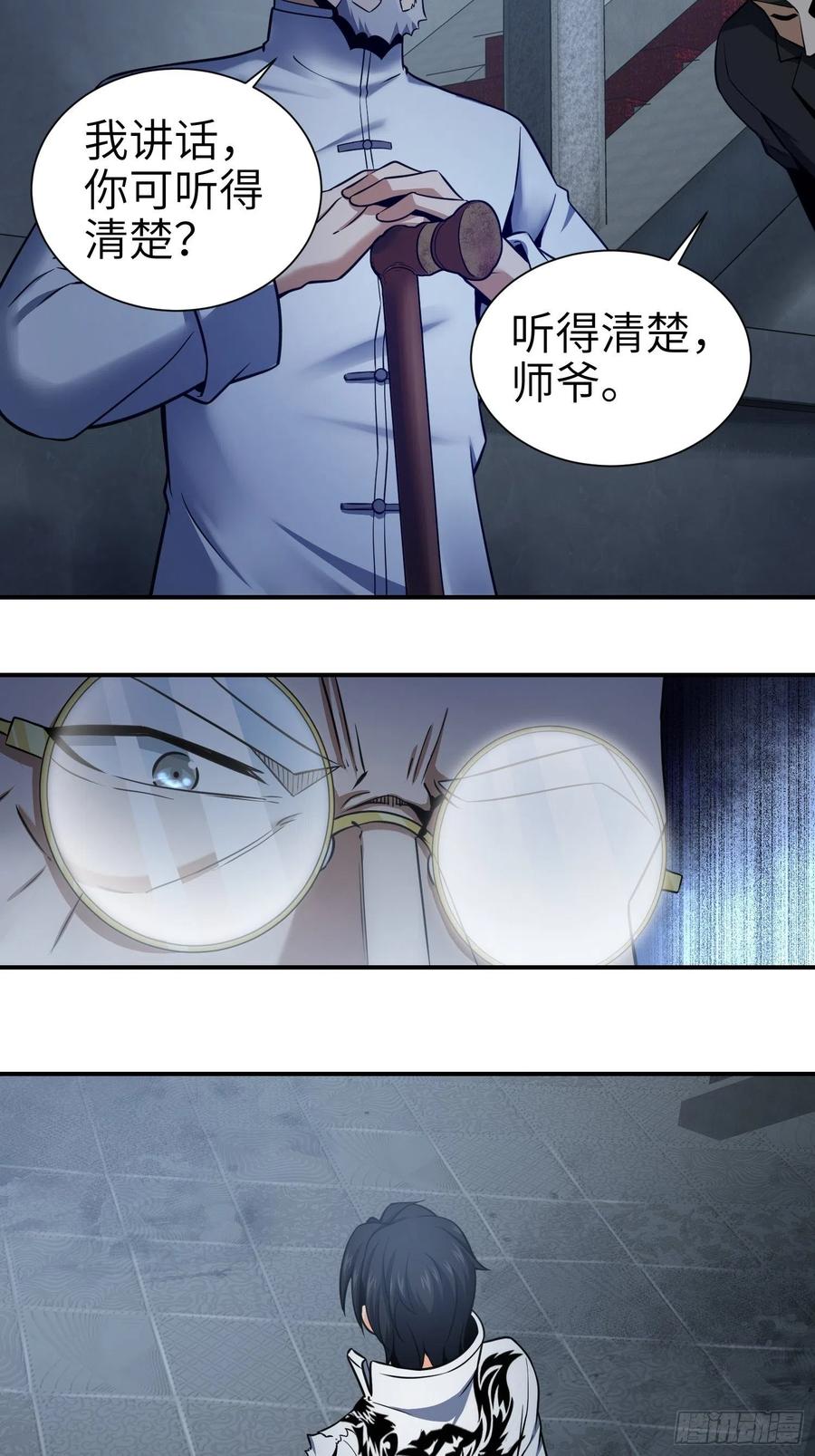 从姑获鸟开始 034 终焉 第49页