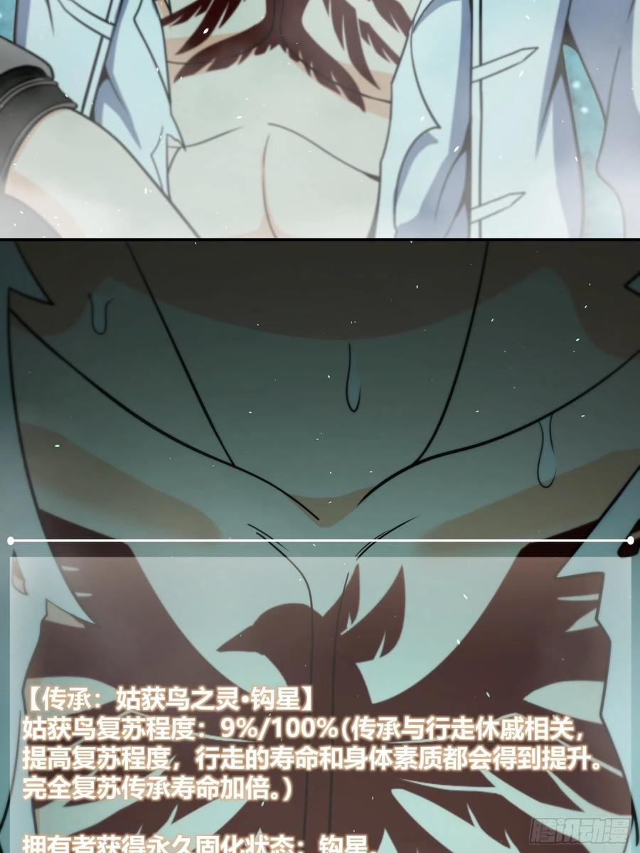 从姑获鸟开始 035 结算 第55页