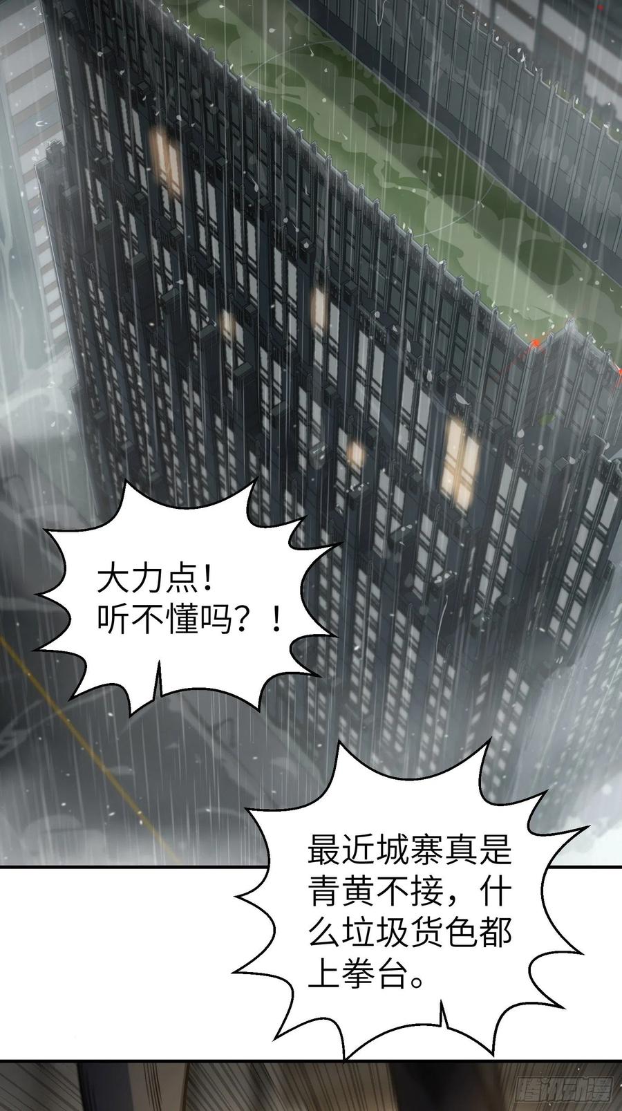 从姑获鸟开始 035 结算 第65页