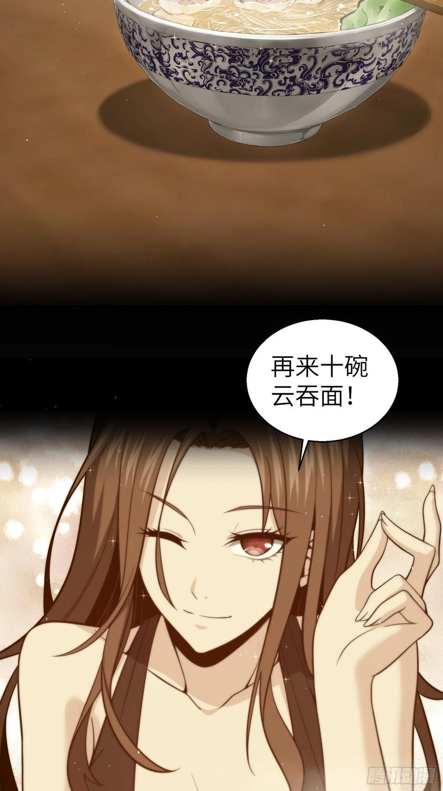 从姑获鸟开始 035 结算 第17页