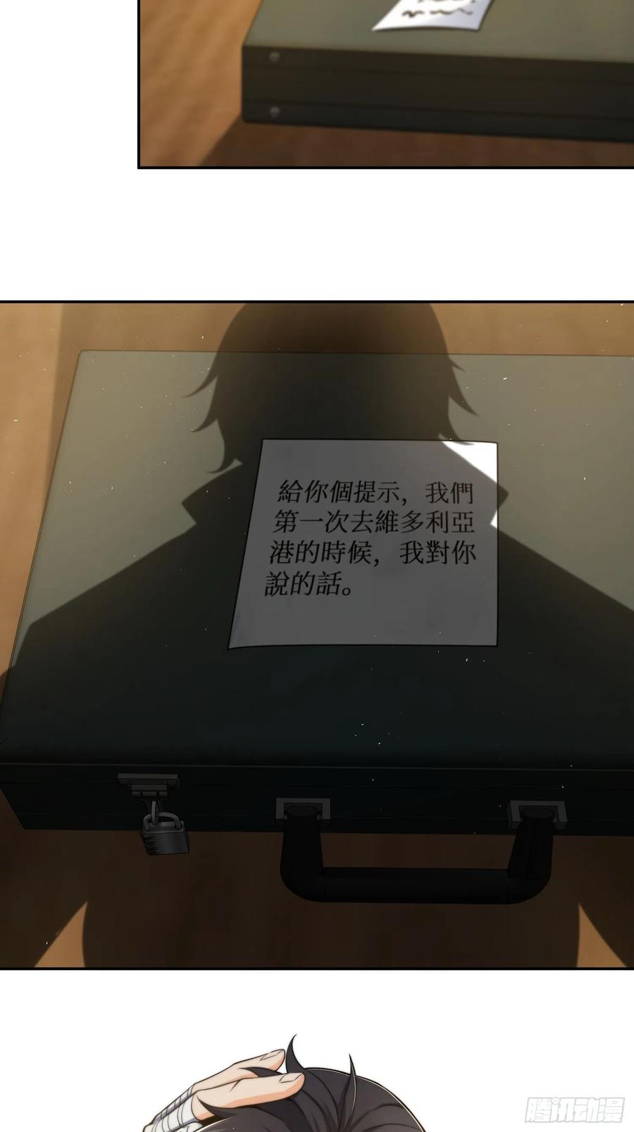 从姑获鸟开始 035 结算 第10页
