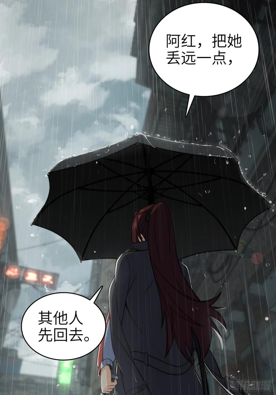 从姑获鸟开始 036 刺青 第41页