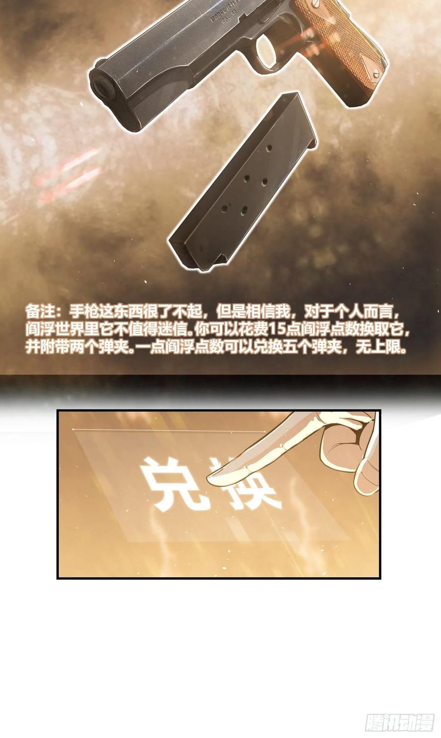 从姑获鸟开始 036 刺青 第12页