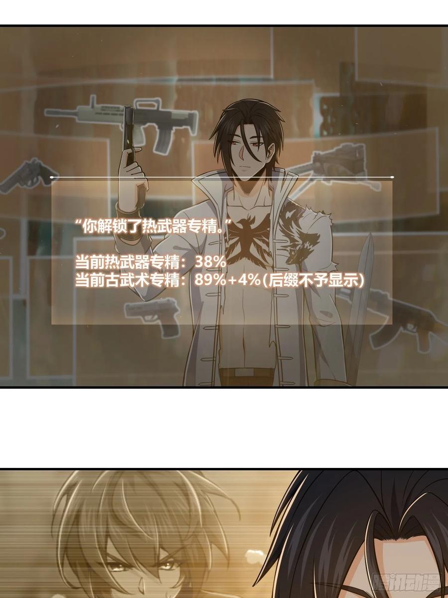 从姑获鸟开始 036 刺青 第18页