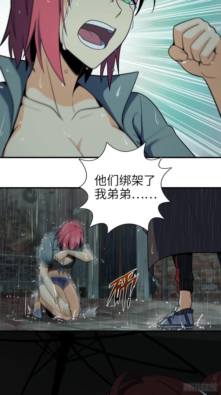 从姑获鸟开始 036 刺青 第38页