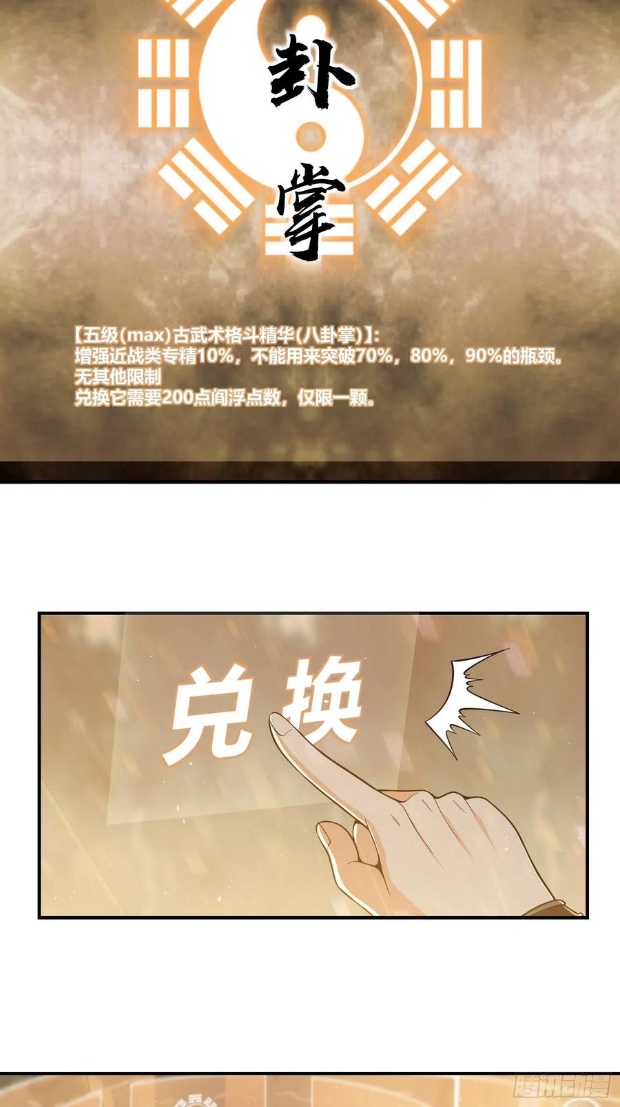 从姑获鸟开始 036 刺青 第15页