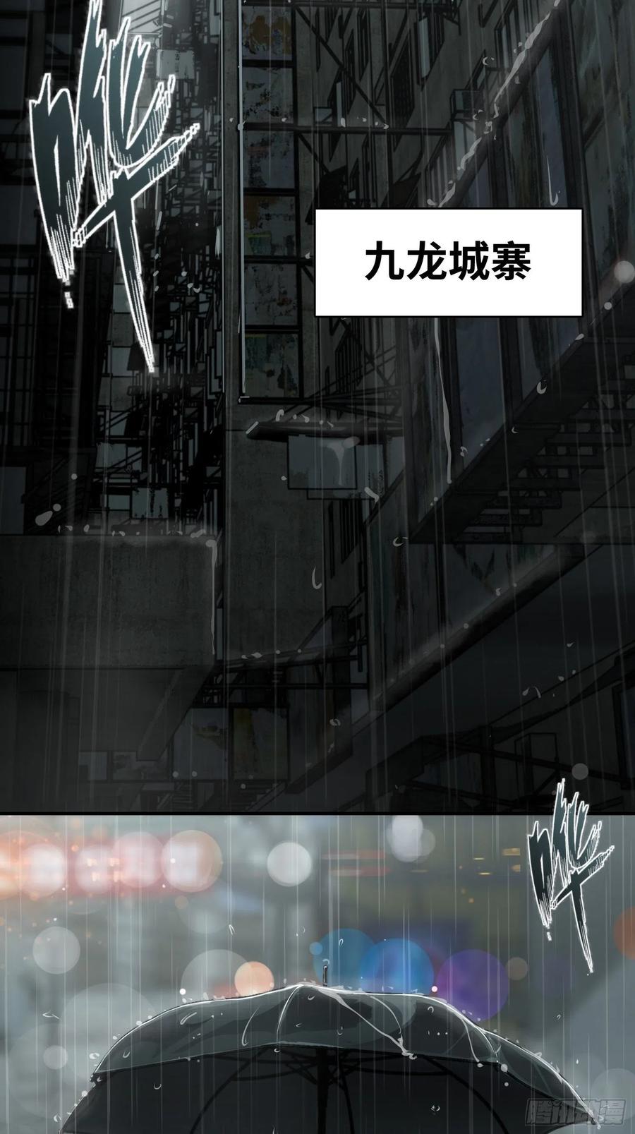 从姑获鸟开始 036 刺青 第27页