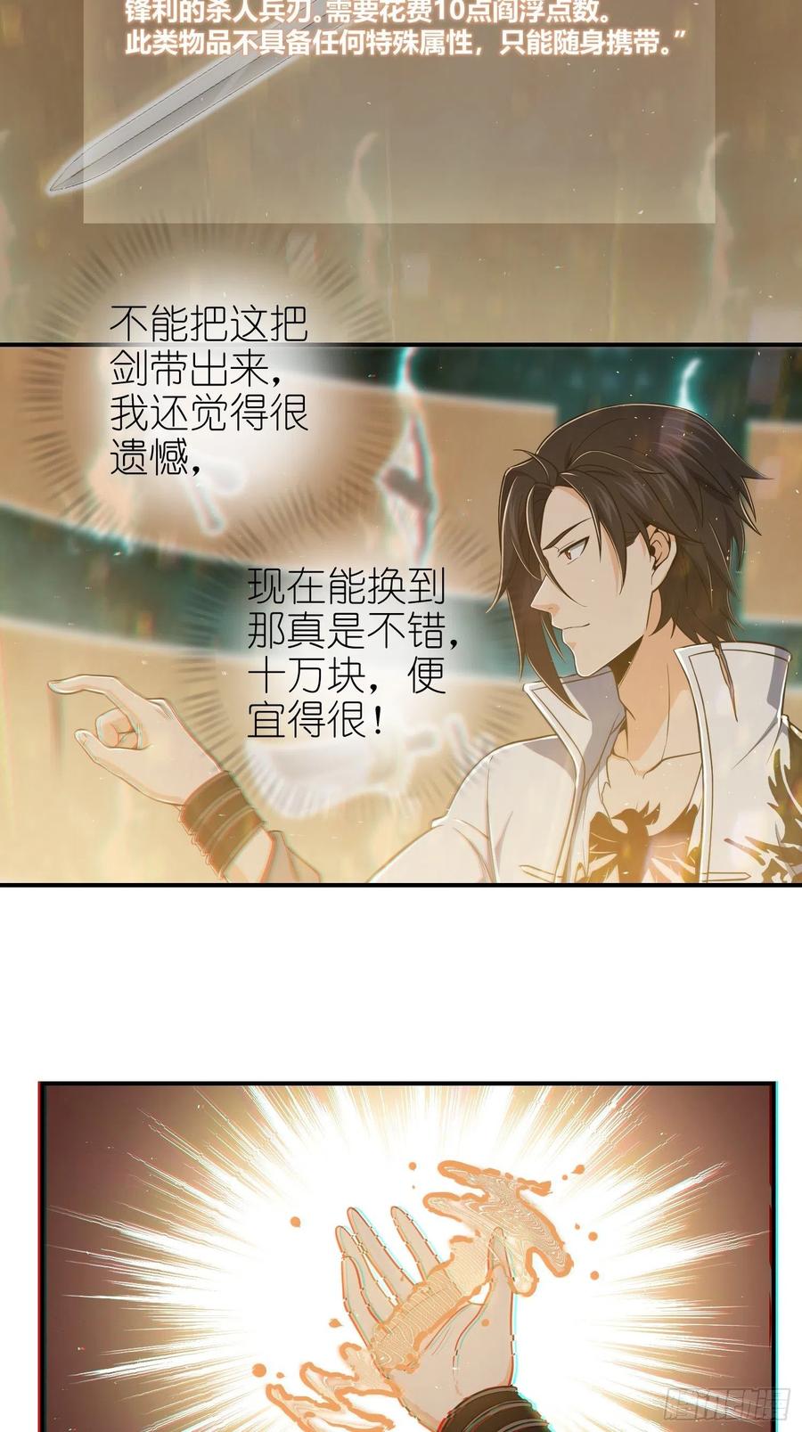 从姑获鸟开始 036 刺青 第4页