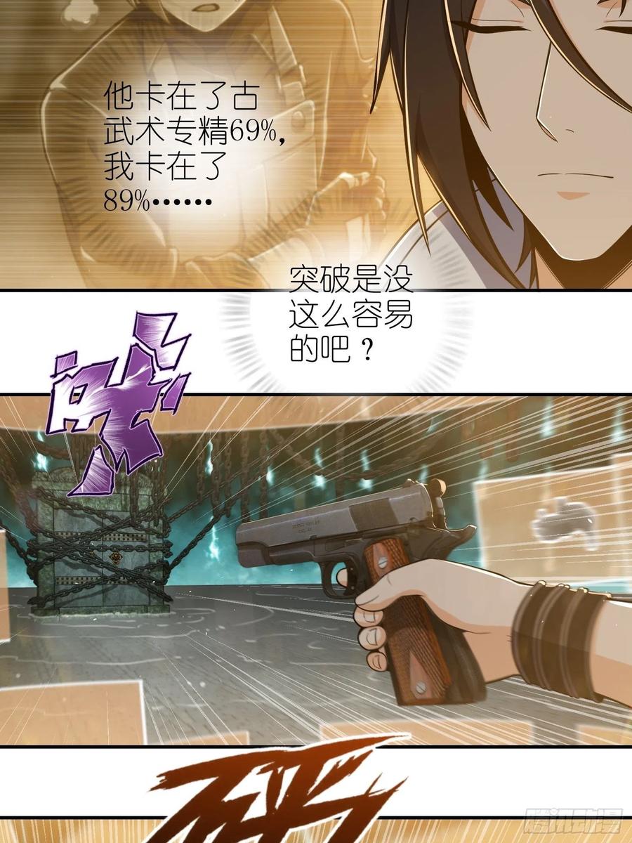 从姑获鸟开始 036 刺青 第19页