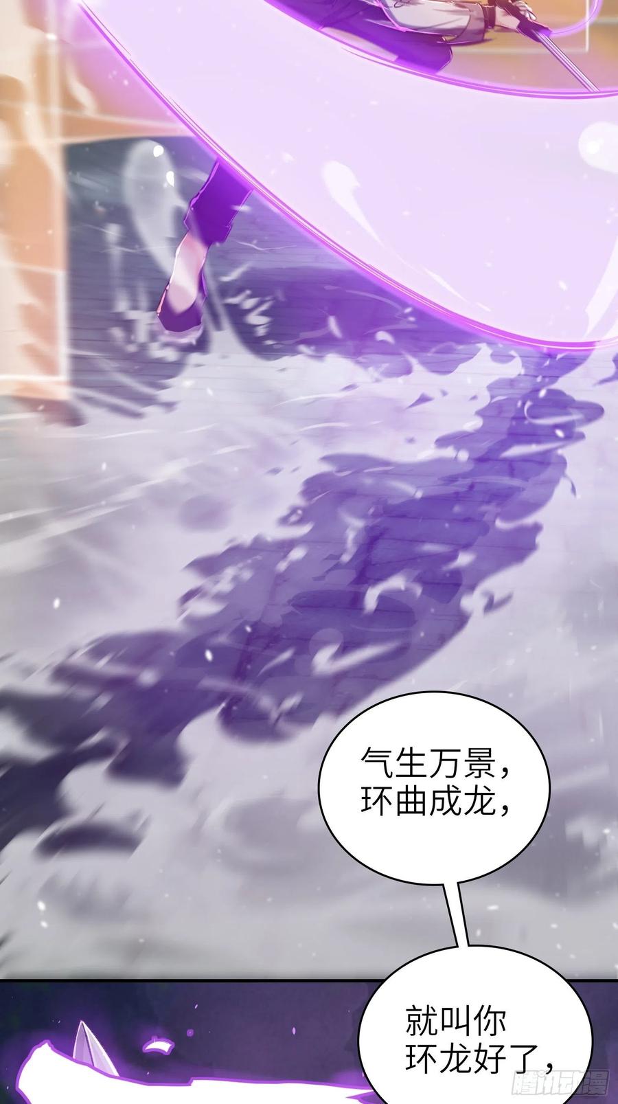 从姑获鸟开始 036 刺青 第8页