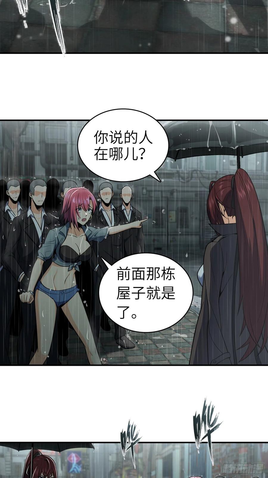 从姑获鸟开始 036 刺青 第29页