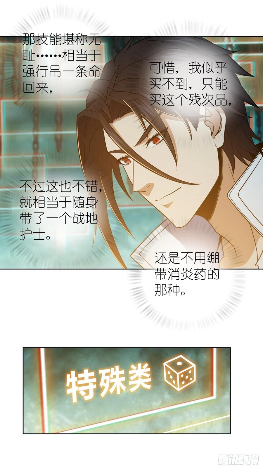 从姑获鸟开始 037 虚幻 第17页