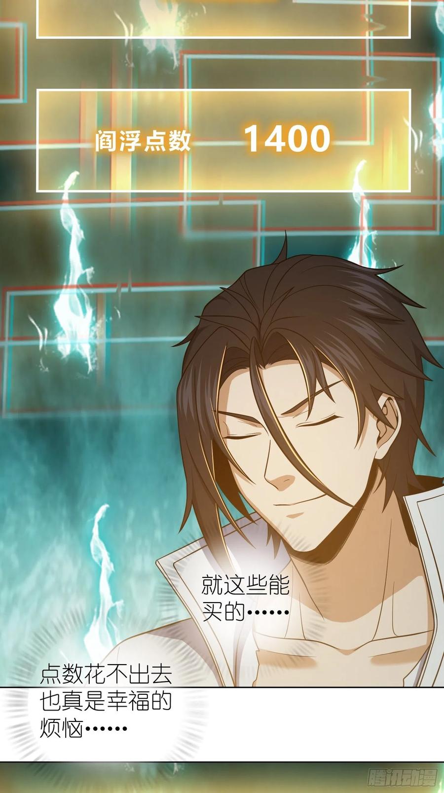 从姑获鸟开始 037 虚幻 第20页