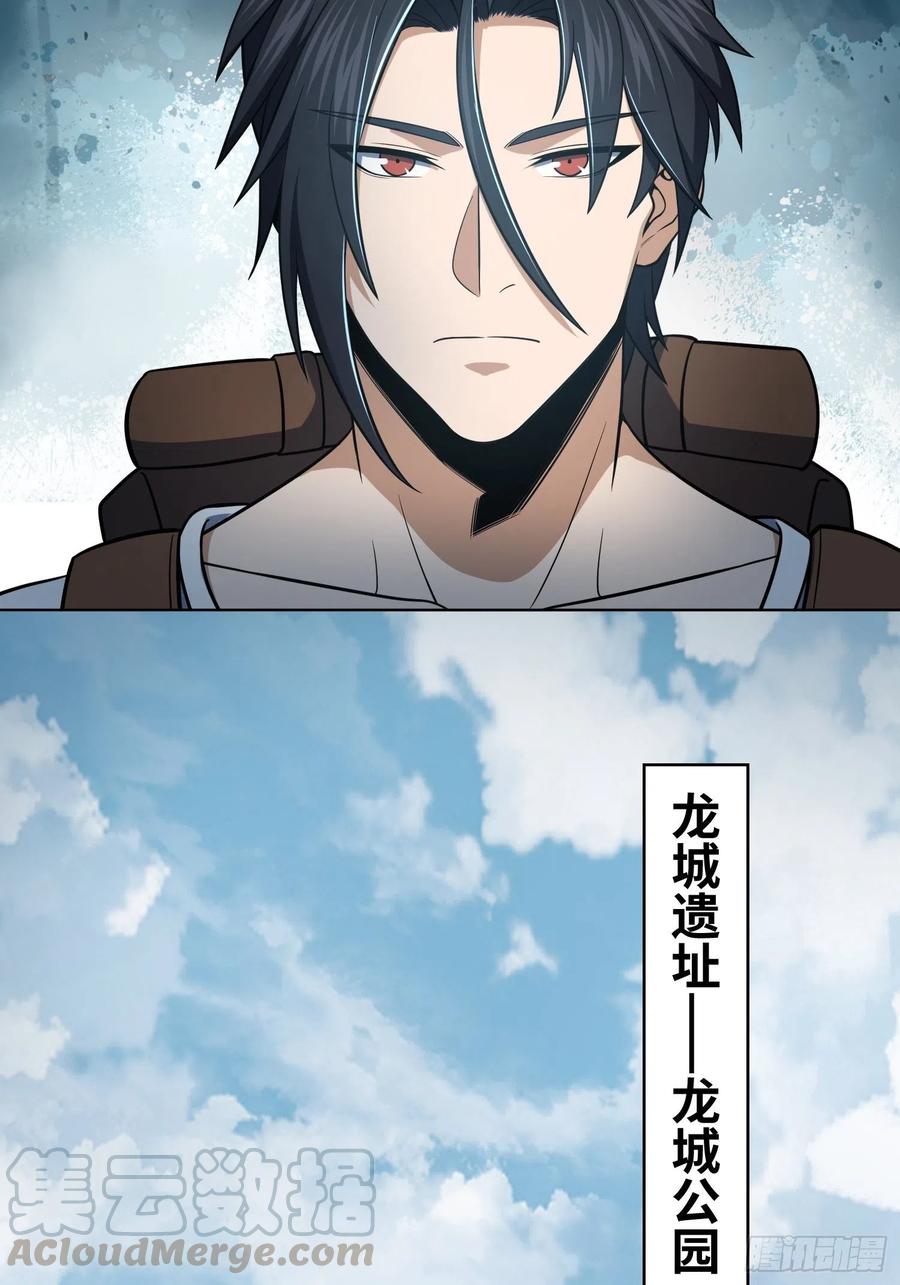 从姑获鸟开始 037 虚幻 第61页