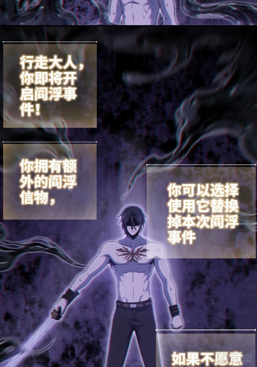 从姑获鸟开始 039 太岁 第45页