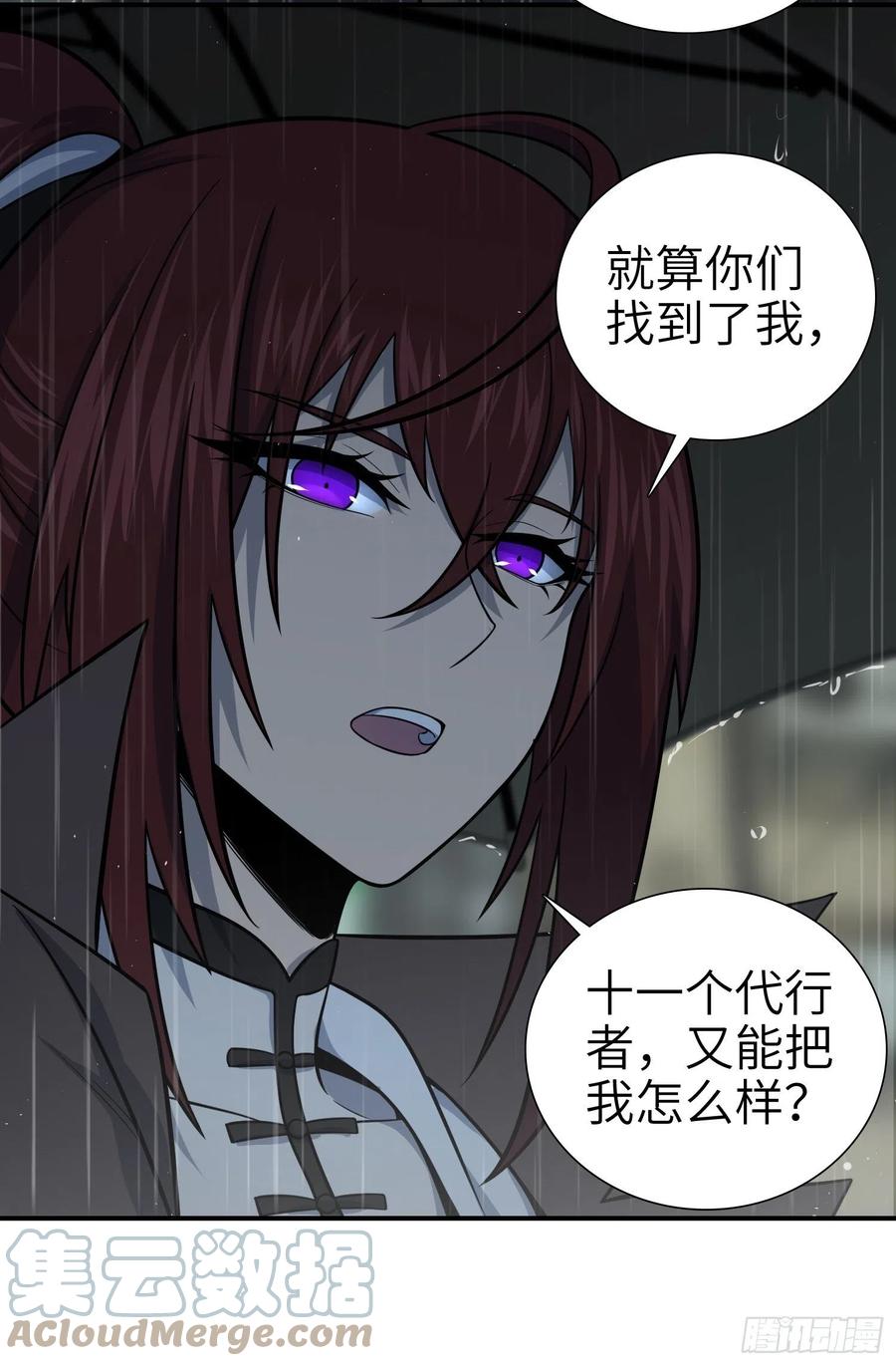 从姑获鸟开始 039 太岁 第22页