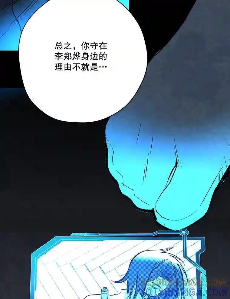 《记忆猎人》46.同盟提议 第31页