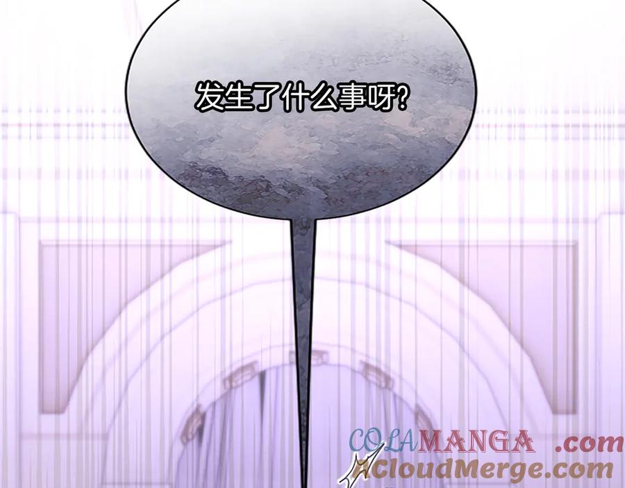 《陛下，这次由我来抚养！》第46话 学会依靠他人 第201页