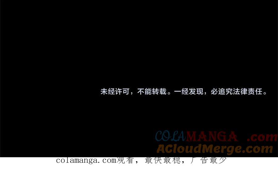 《陛下，这次由我来抚养！》第46话 学会依靠他人 第205页