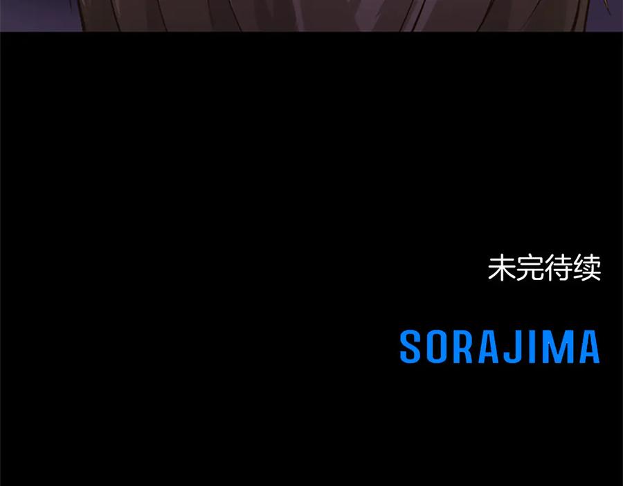 《陛下，这次由我来抚养！》第46话 学会依靠他人 第204页