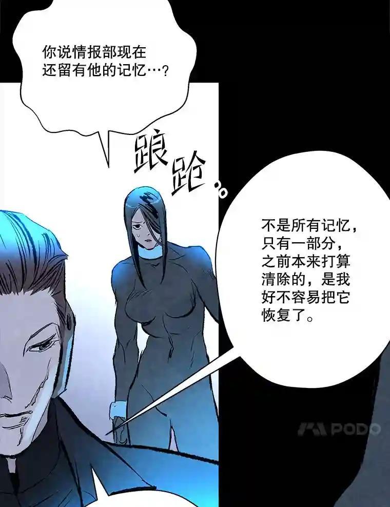 《记忆猎人》46.同盟提议 第30页